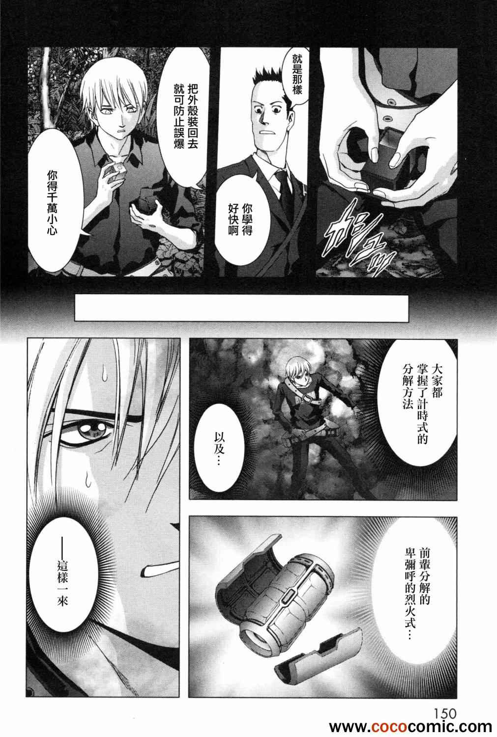 惊爆游戏女主被胖子抓住原版漫画,第61话5图