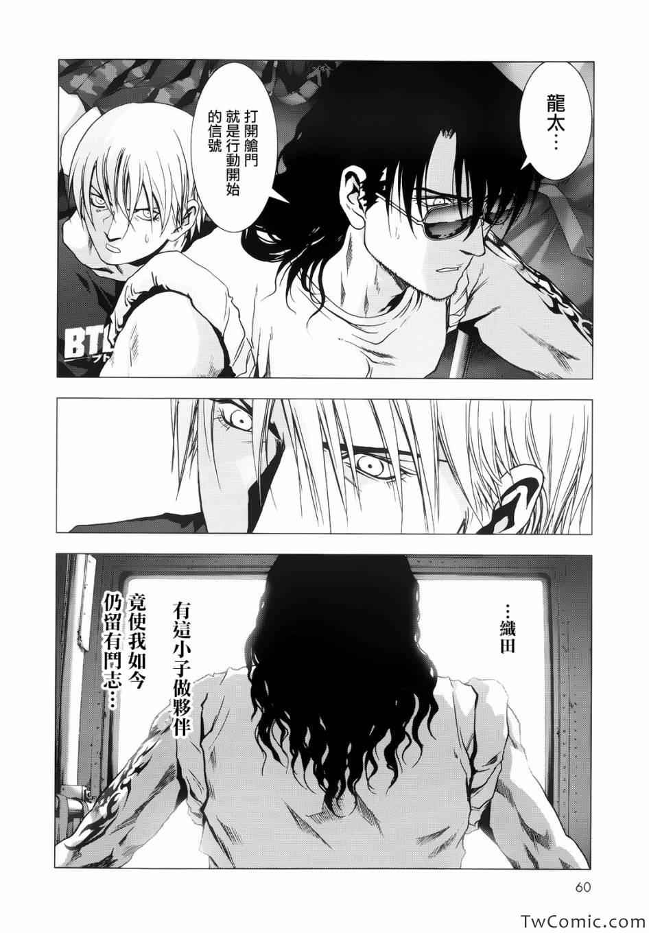 惊爆游戏女主被胖子抓住完整片段漫画,第64话2图
