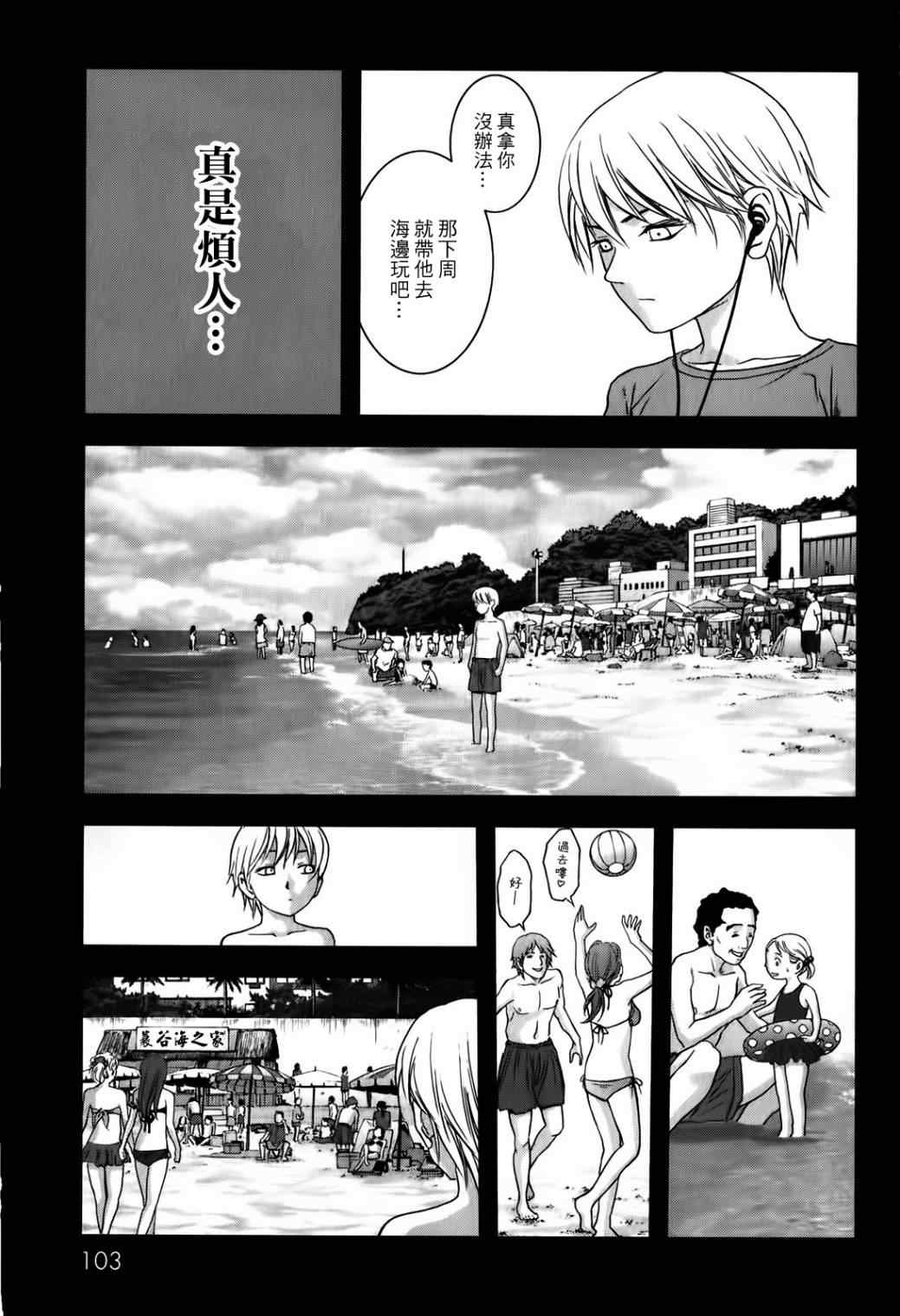 惊爆游戏第二集无删减完整版漫画,第48话5图