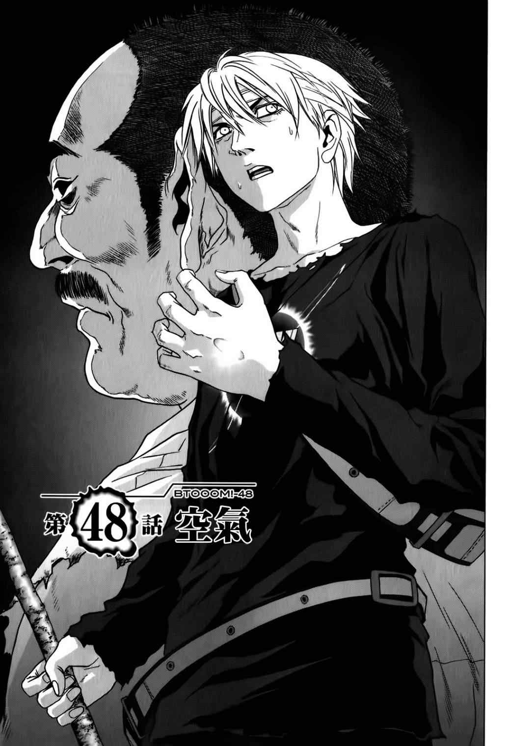 惊爆游戏第二集无删减完整版漫画,第48话1图