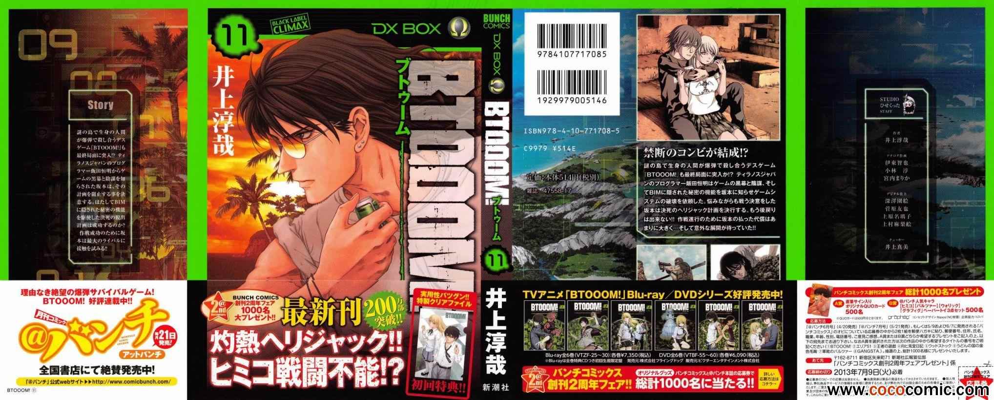 惊爆游戏动漫在线观看完整版樱花漫画,第58话2图