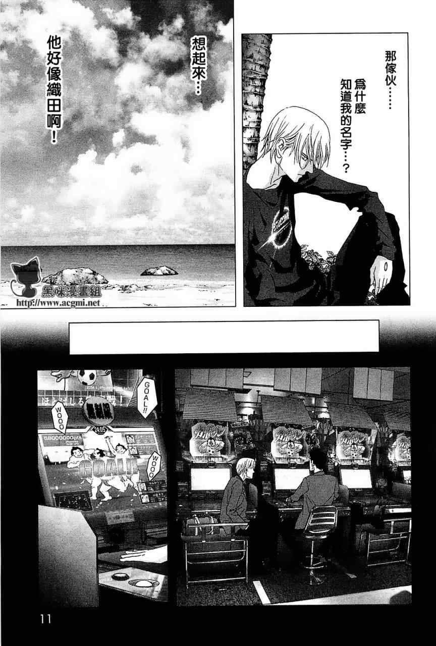 惊爆游戏女主被胖子抓住完整片段漫画,第42话5图