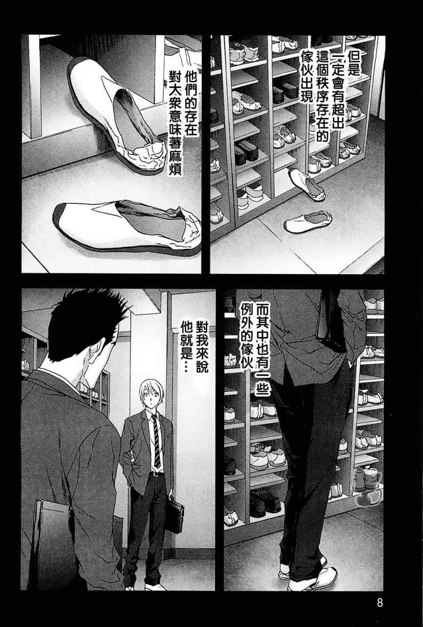 惊爆游戏女主被胖子抓住完整片段漫画,第42话2图