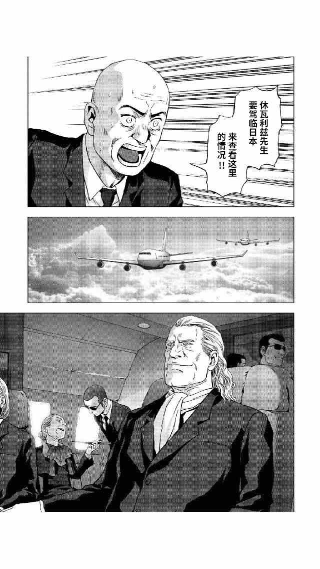 惊爆游戏女主被胖子抓住原版漫画,第81话3图