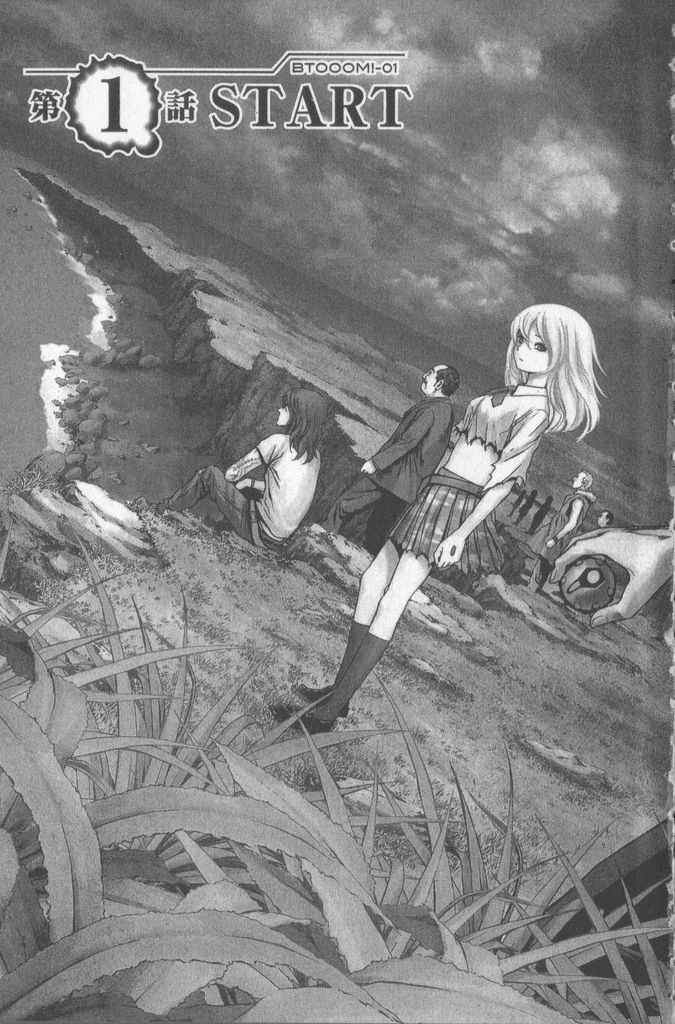 惊爆游戏大结局漫画,第1卷5图