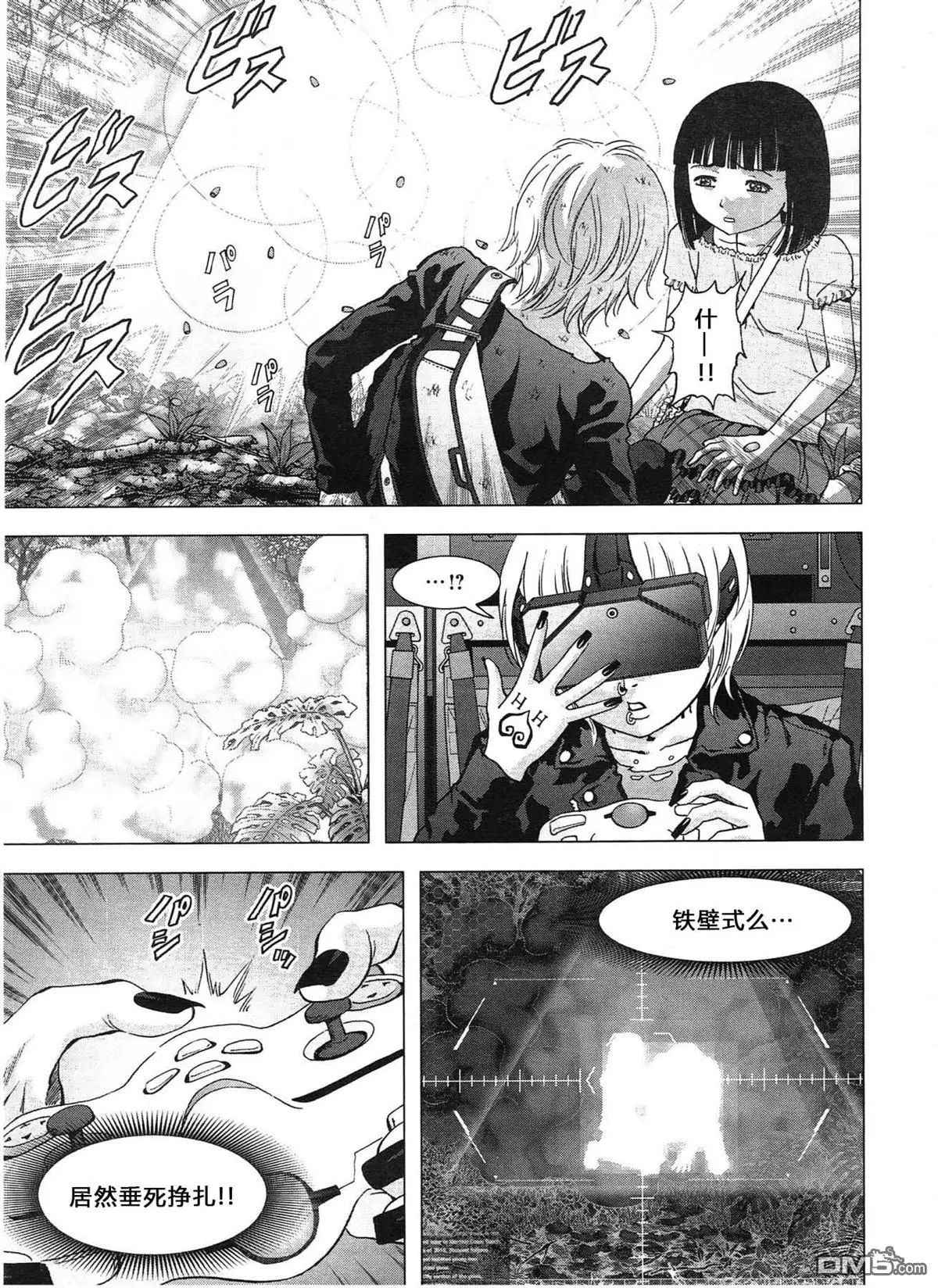 惊爆游戏女主被胖子抓住完整片段漫画,第116话5图