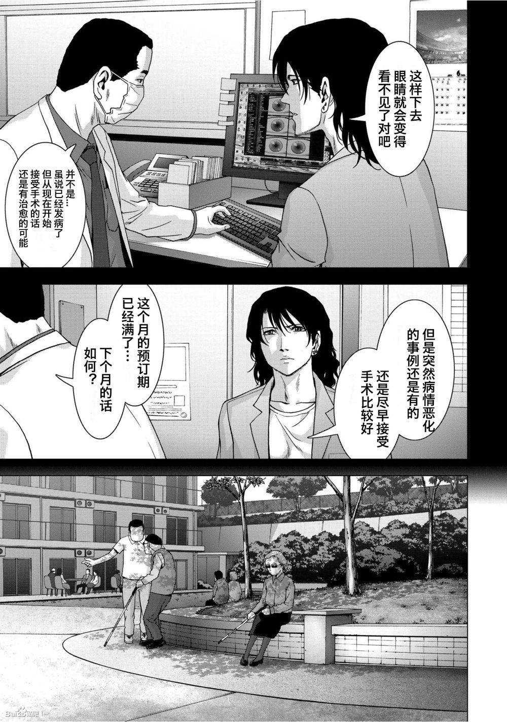惊爆游戏第11集完整版漫画,第84话3图