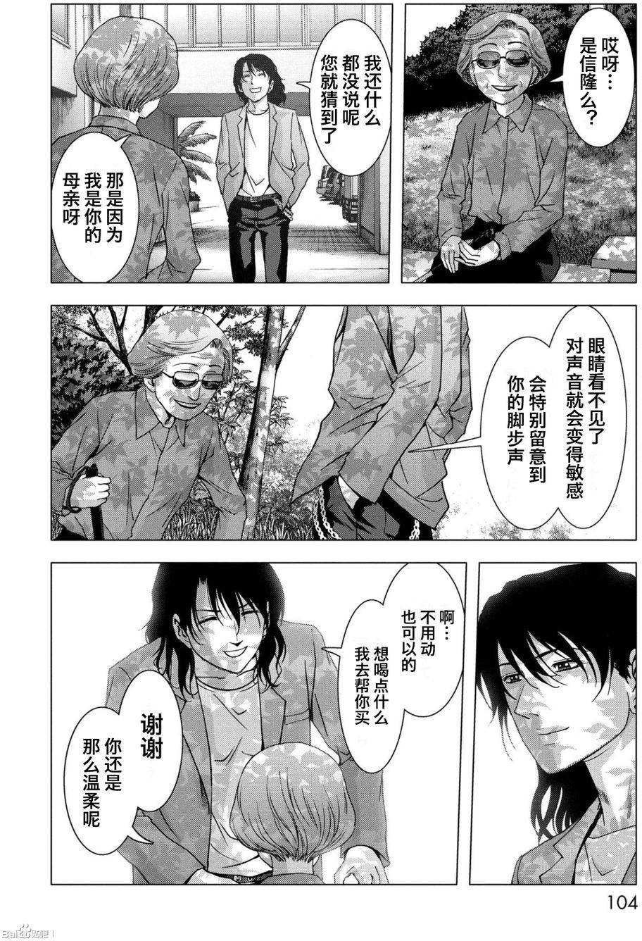 惊爆游戏第11集完整版漫画,第84话4图