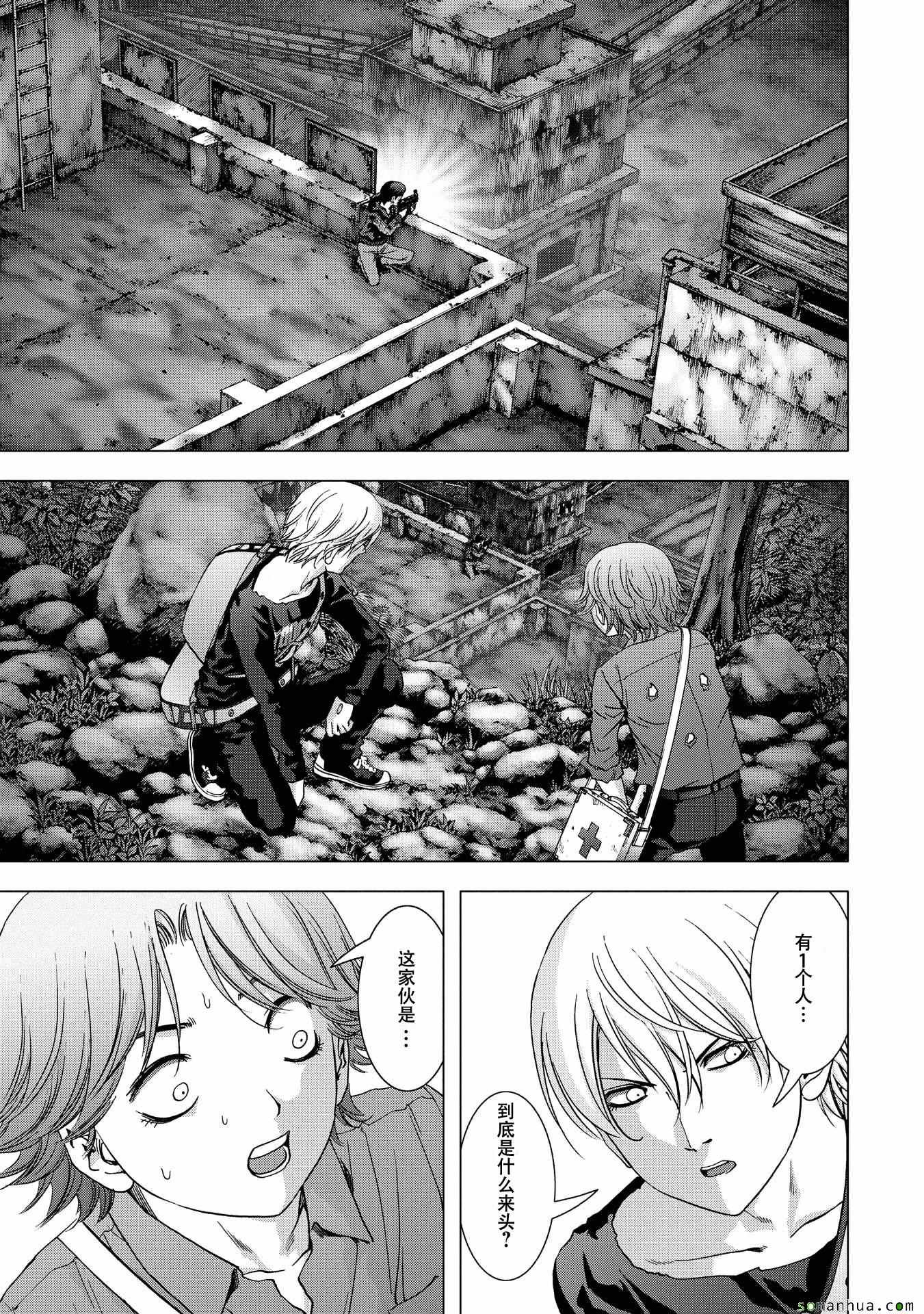 惊爆游戏漫画,第96话5图