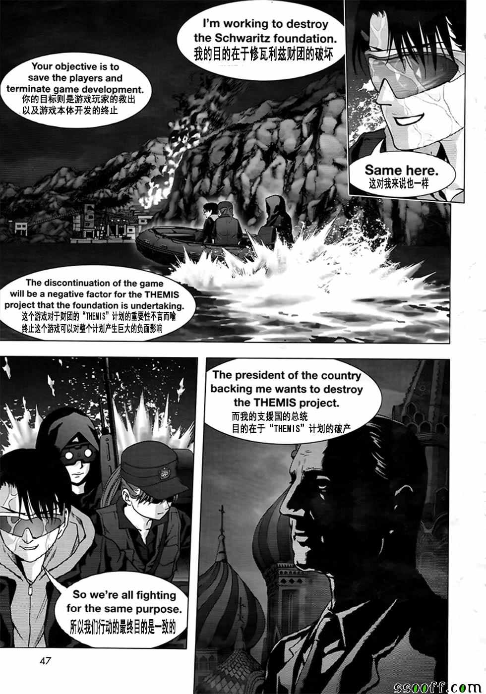 惊爆游戏女主被胖子抓住完整片段漫画,第104话3图