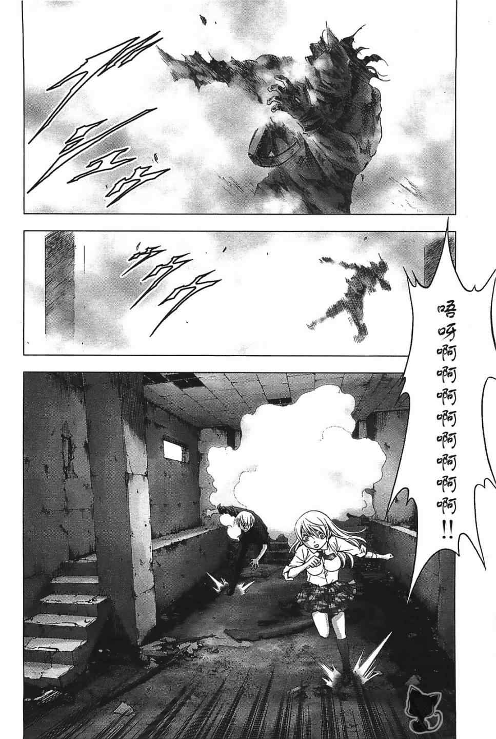 惊爆游戏女主被胖子抓住完整片段漫画,第31话2图