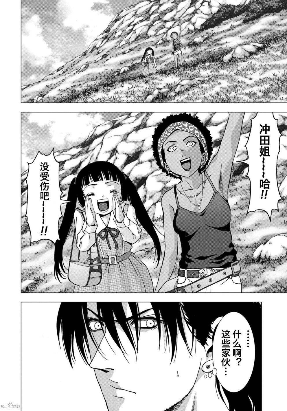惊爆游戏漫画,第85话2图