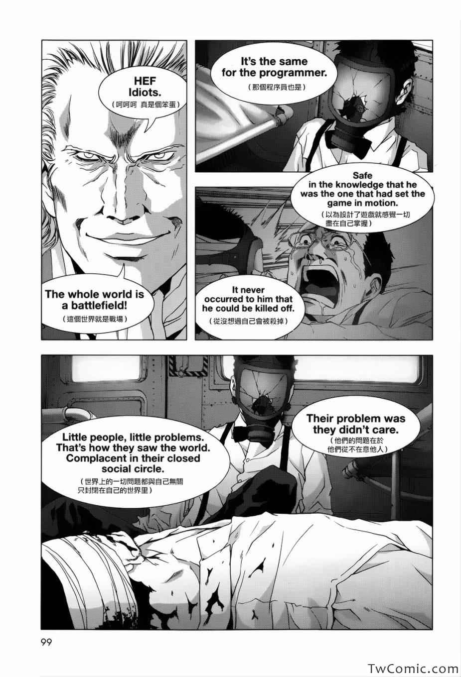 惊爆游戏游戏下载漫画,第63话5图