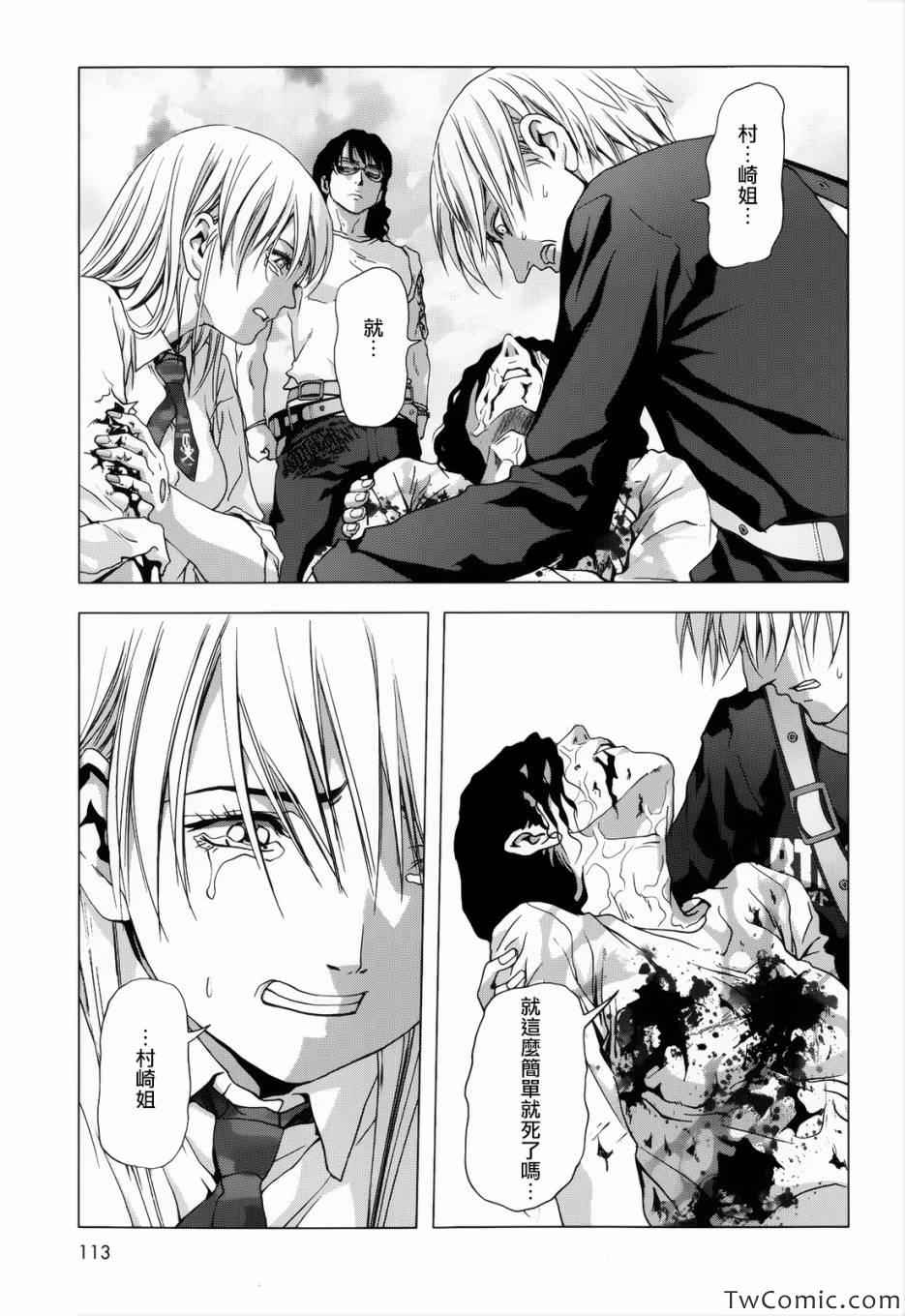 惊爆游戏漫画,第63话2图