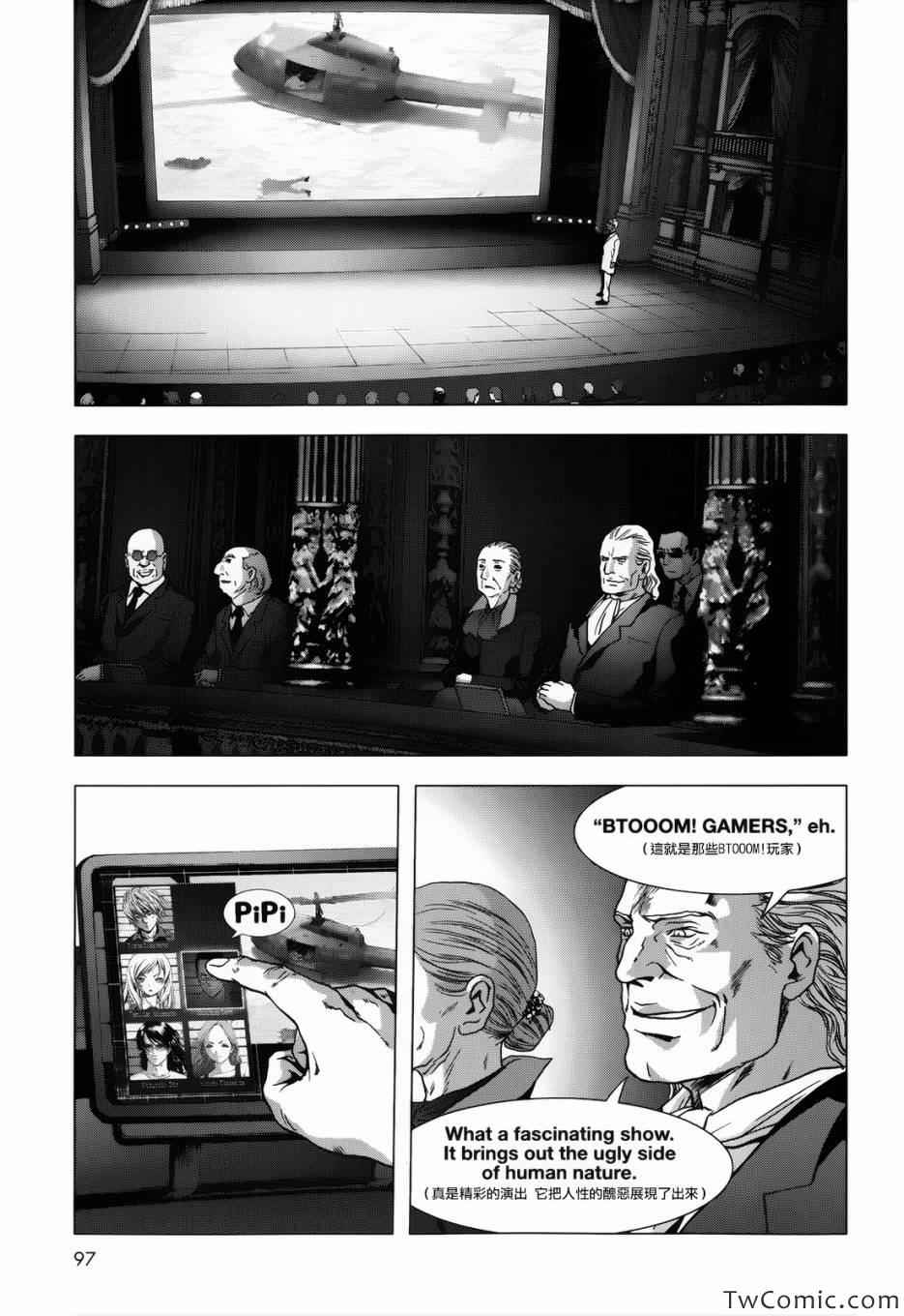 惊爆游戏游戏下载漫画,第63话3图