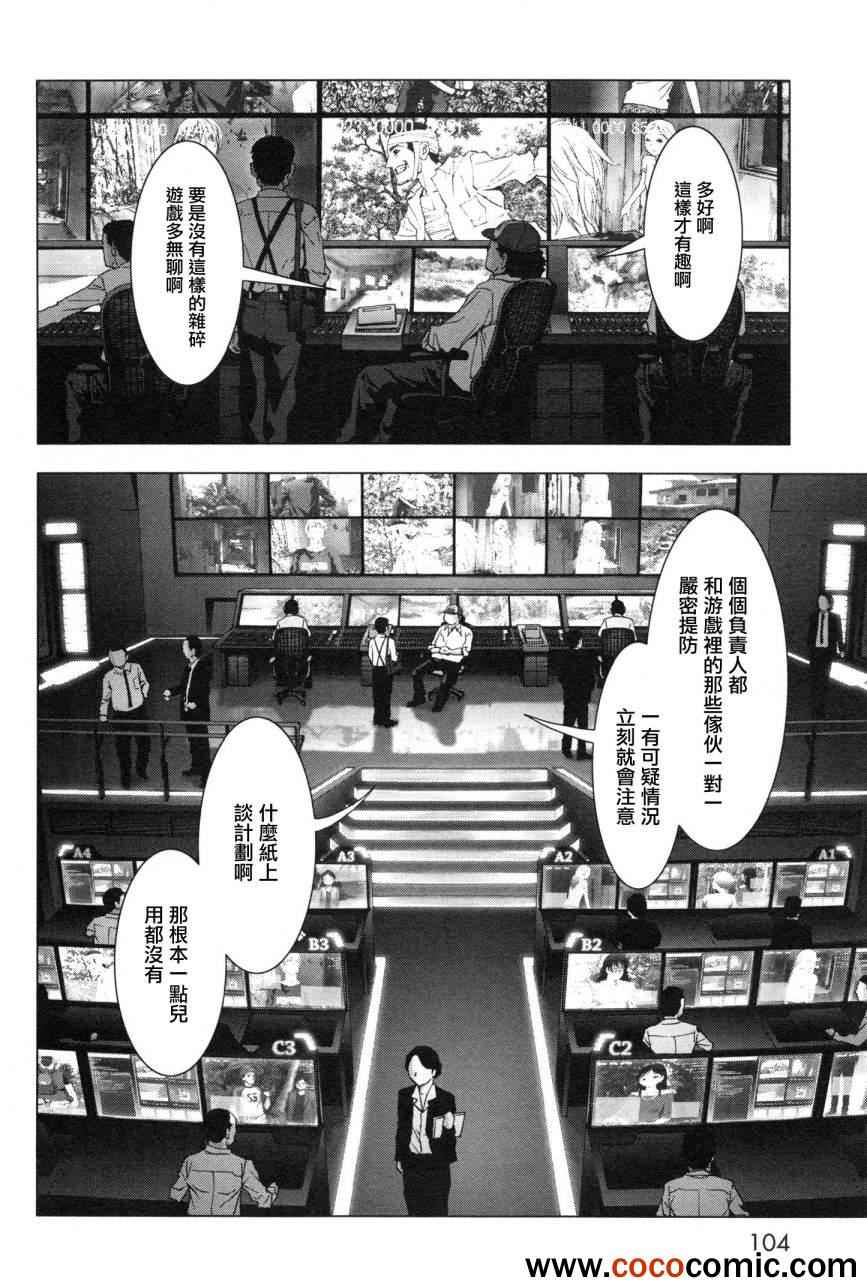 惊爆游戏电影漫画,第60话4图