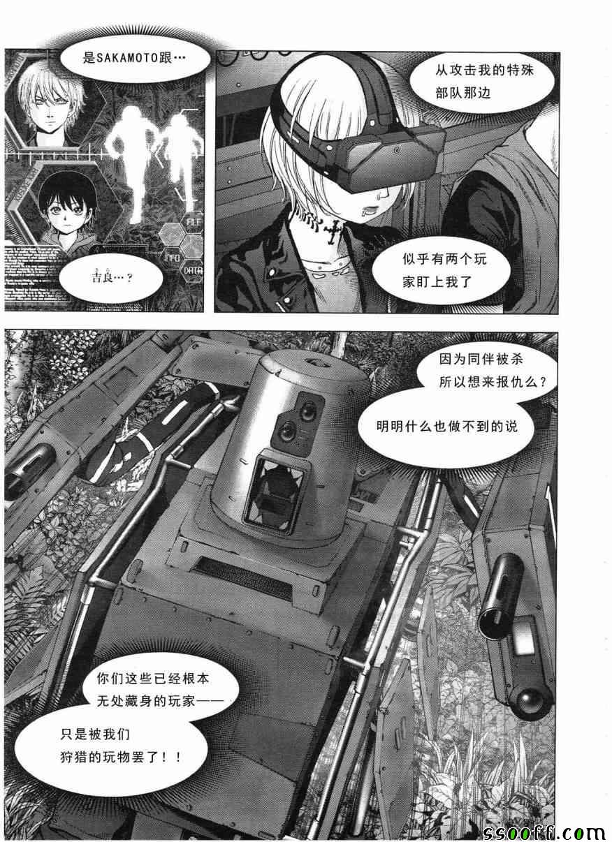 惊爆游戏大结局漫画,第117话5图