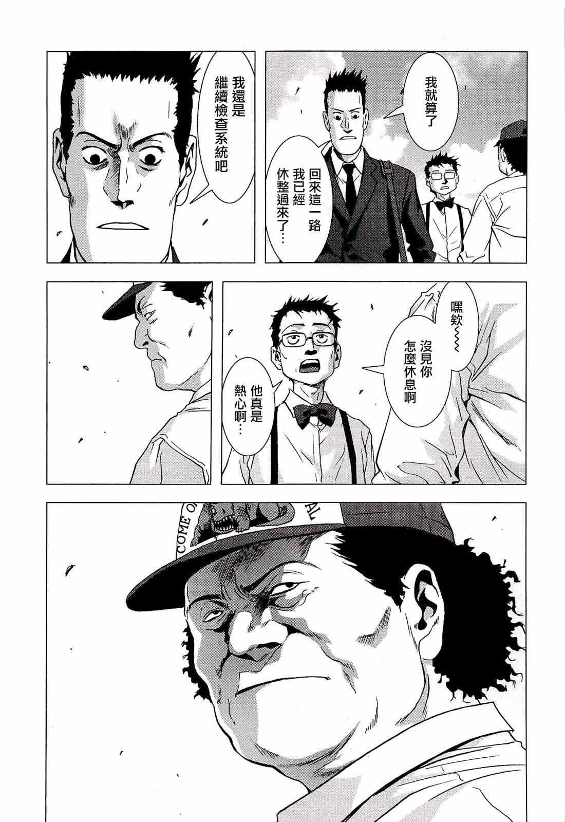 惊爆游戏游戏下载漫画,第55话3图