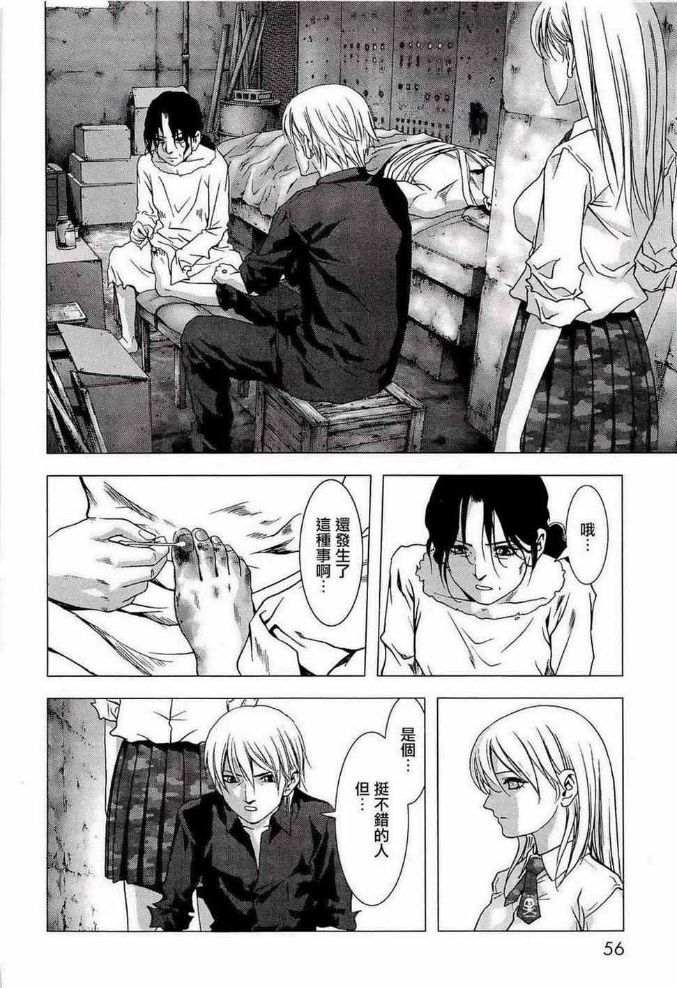 惊爆游戏游戏下载漫画,第55话4图