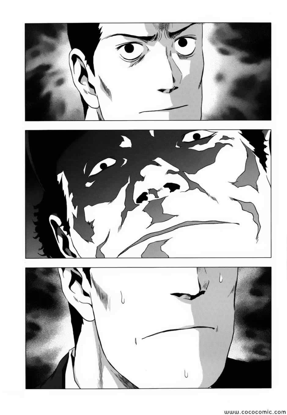 惊爆游戏漫画,第67话3图