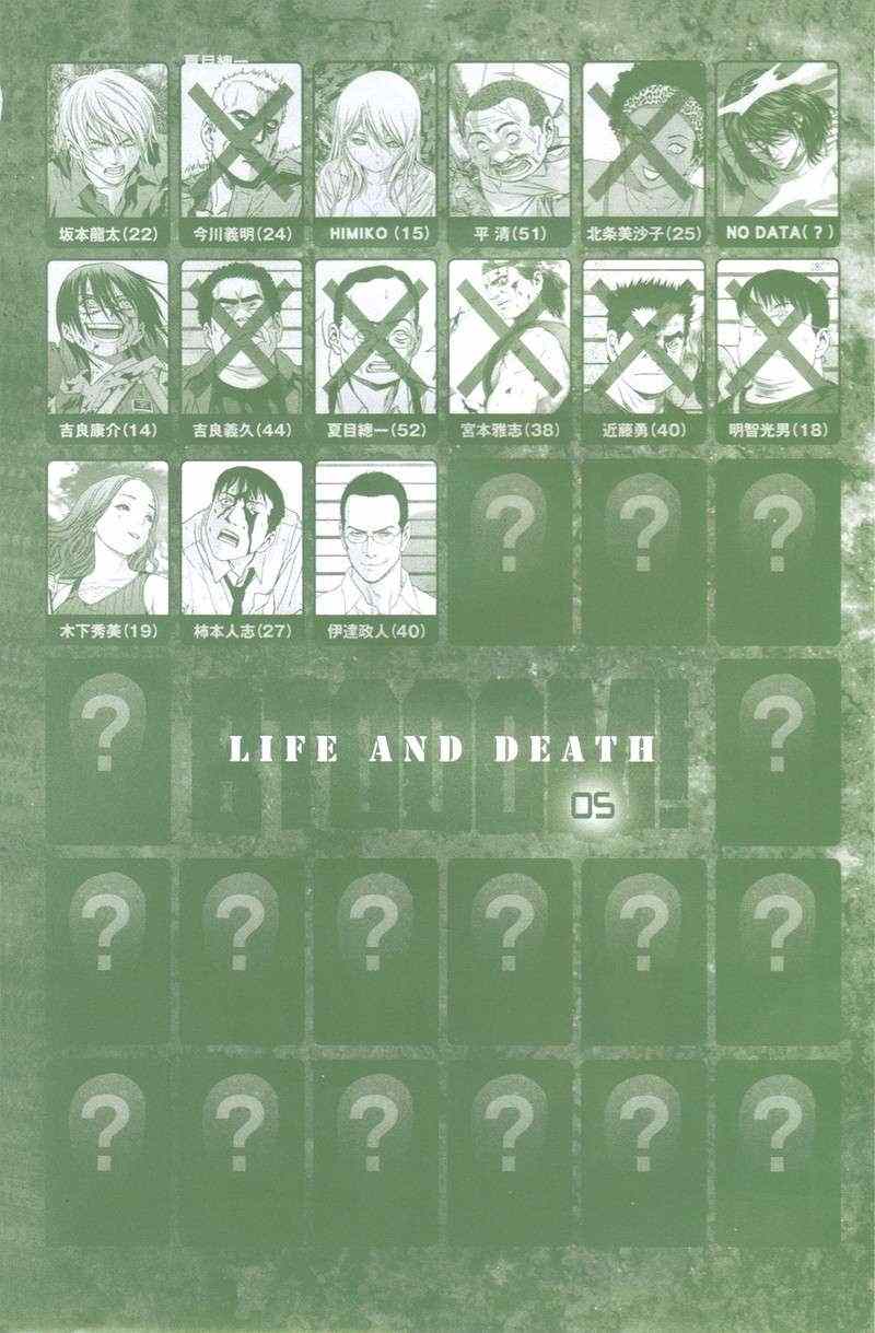 惊爆游戏动漫在线观看完整版樱花漫画,第5卷3图