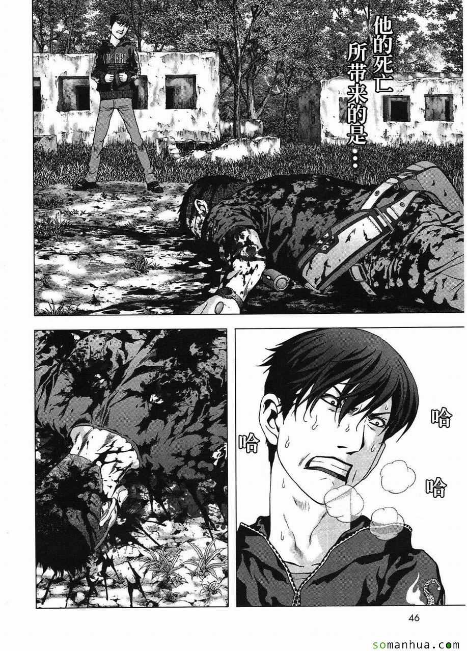 惊爆游戏游戏下载漫画,第95话2图