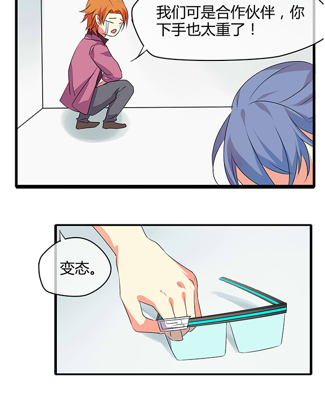 ai代码补全漫画,第6话3图