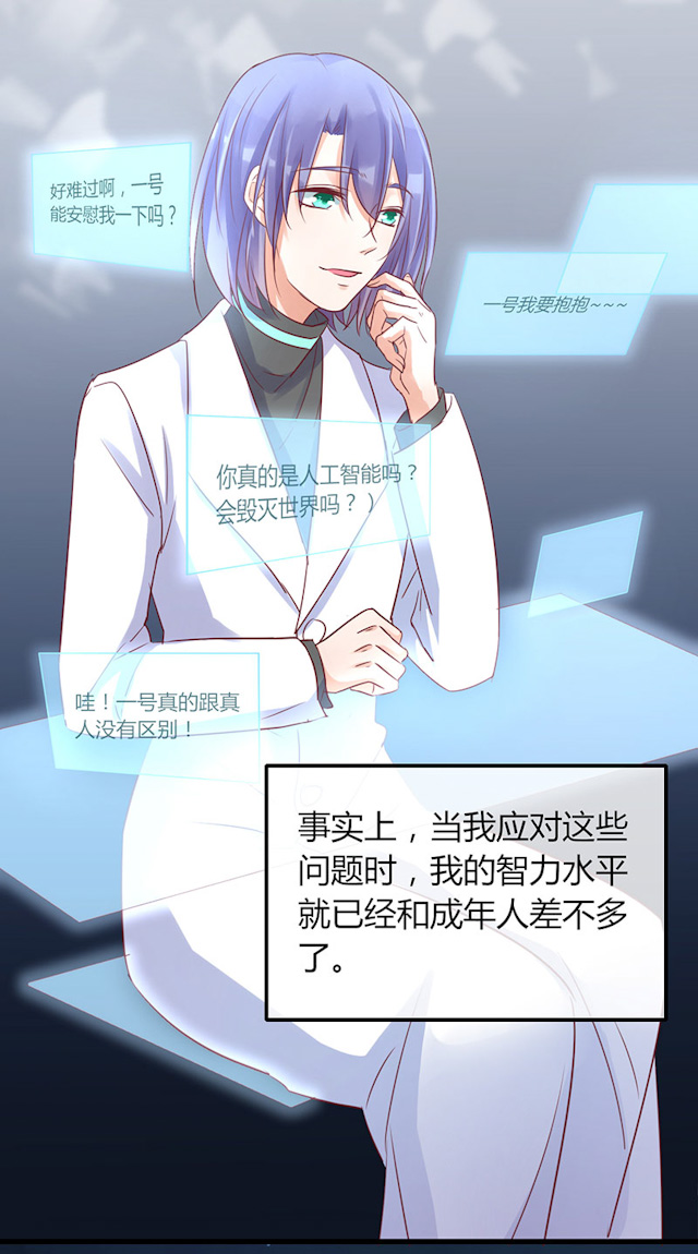 ai代码开发相关问题漫画,第73话4图