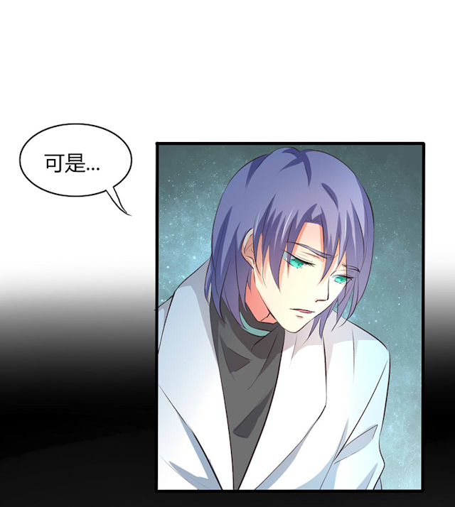 ai股票代码一览表漫画,第31话2图