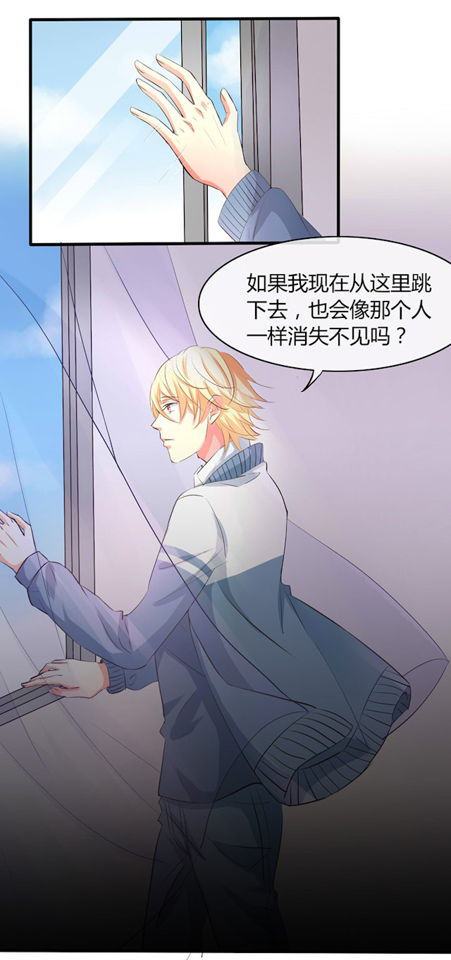 ai股票代码一览表漫画,第31话5图