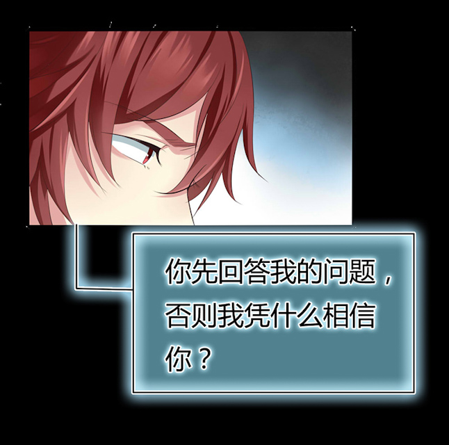 ai股票代码一览表漫画,第49话4图