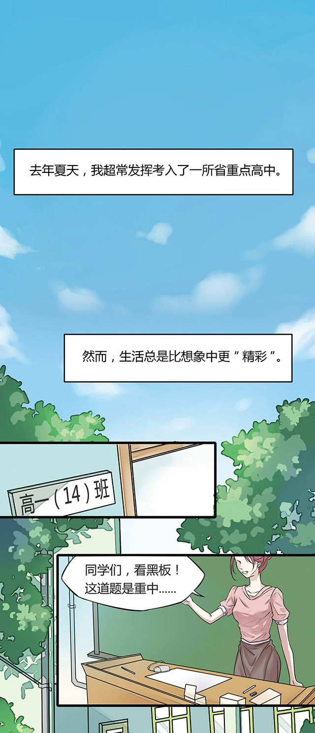 ai股票代码一览表漫画,第1话5图