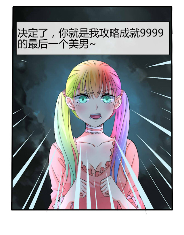 ai股票代码一览表漫画,第23话5图