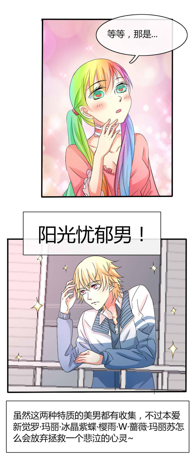 ai股票代码一览表漫画,第23话4图