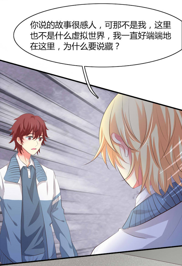 ai股票代码一览表漫画,第28话2图