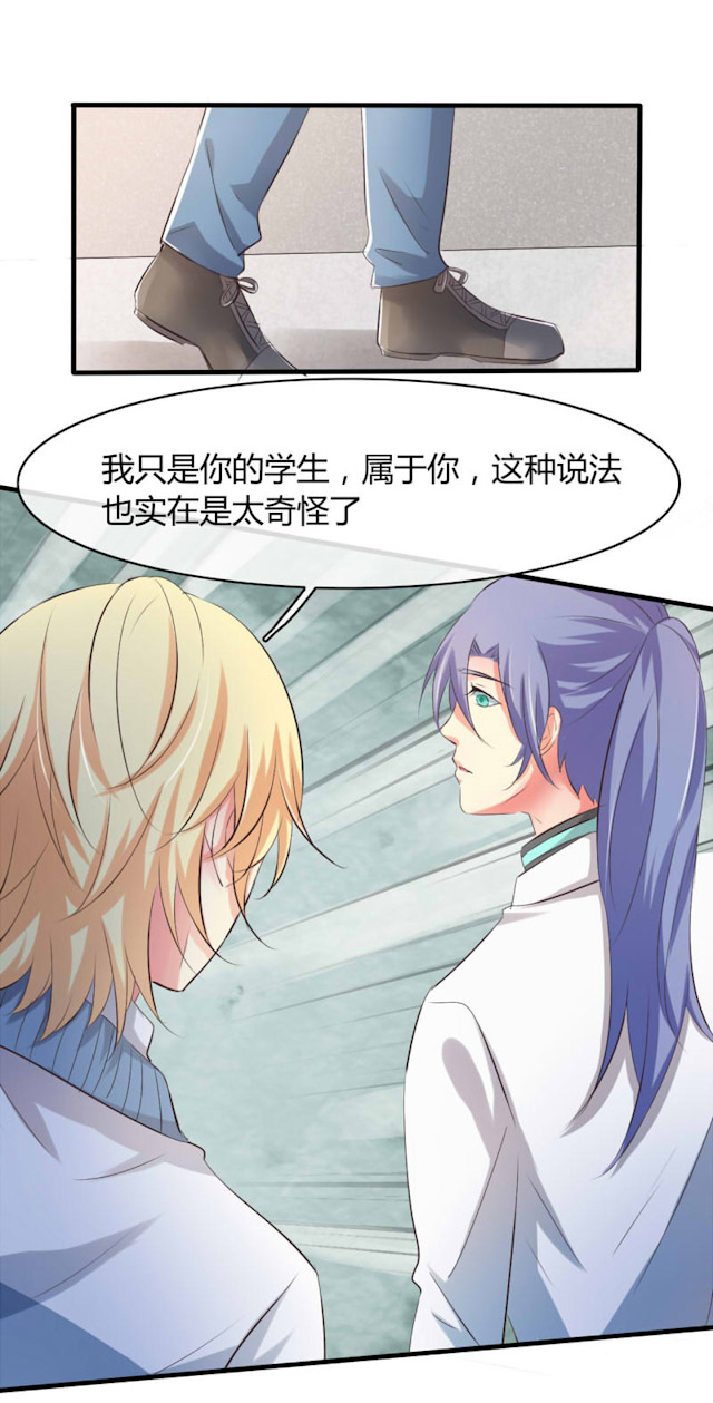 ai股票代码一览表漫画,第28话1图