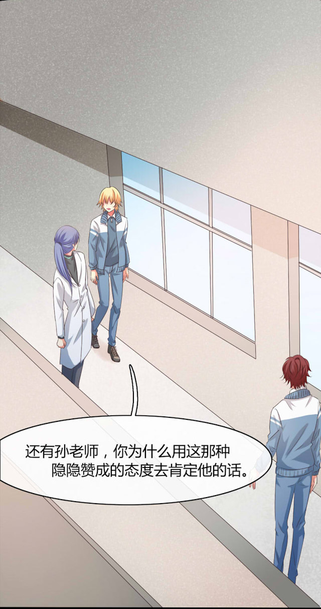 ai股票代码一览表漫画,第28话3图