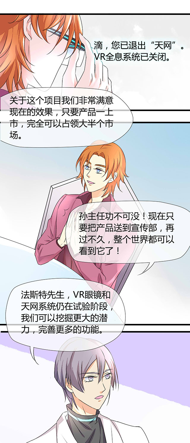 ai代码开发相关问题漫画,第5话1图