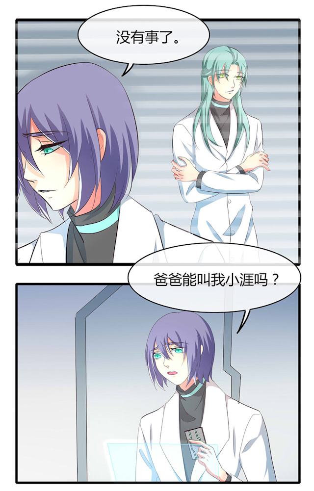 ai代码开发小程序漫画,第42话5图