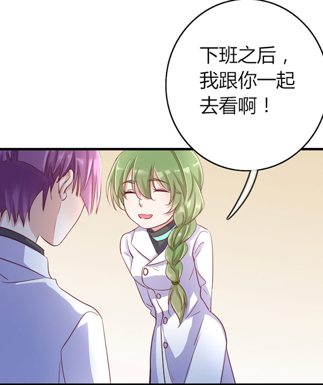 ai股票代码一览表漫画,第61话5图