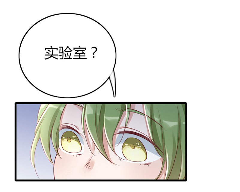 ai股票代码一览表漫画,第61话2图