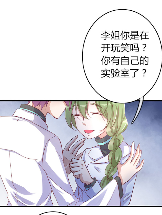 ai股票代码一览表漫画,第61话3图