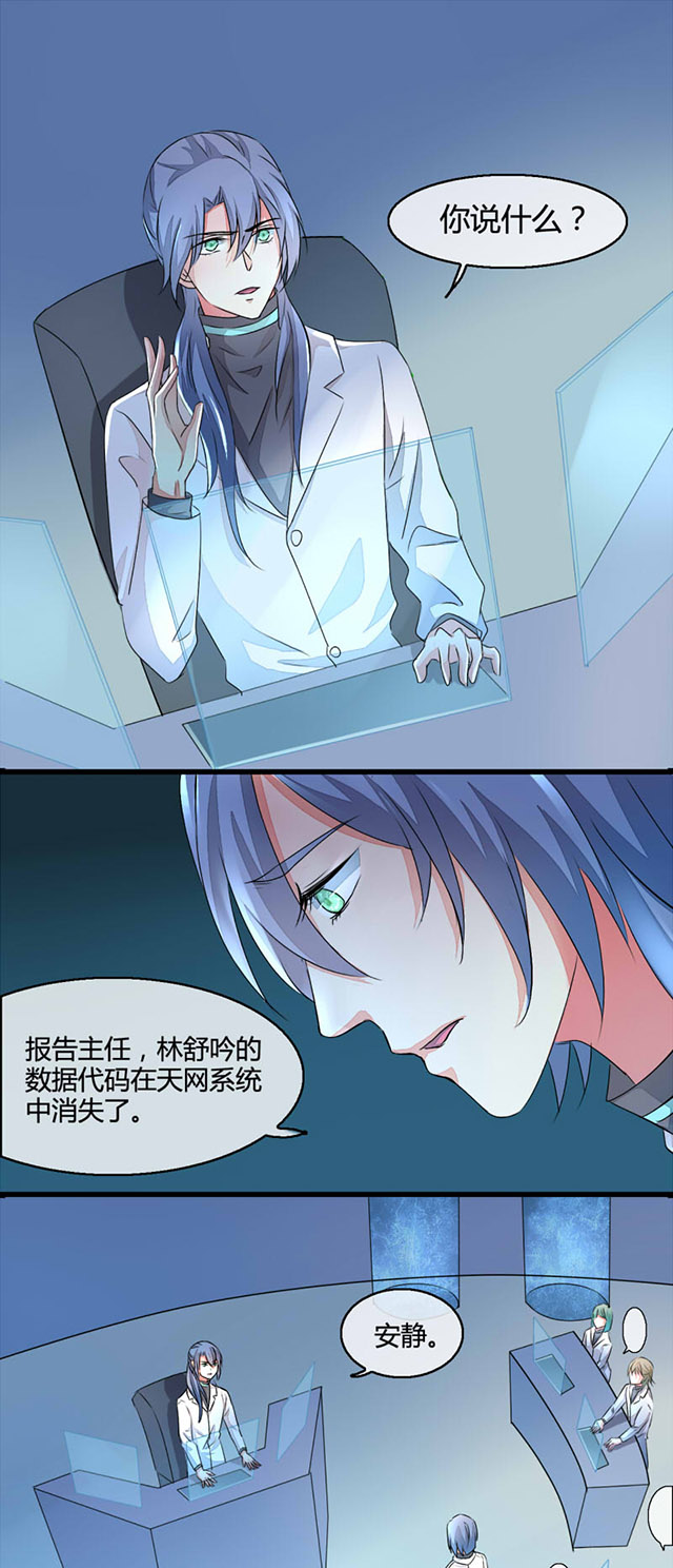ai股票代码一览表漫画,第11话4图