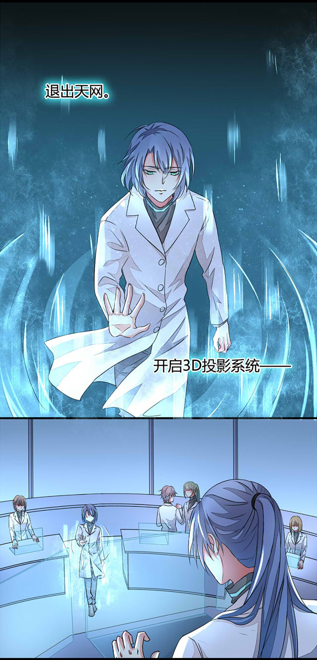 ai股票代码一览表漫画,第11话2图