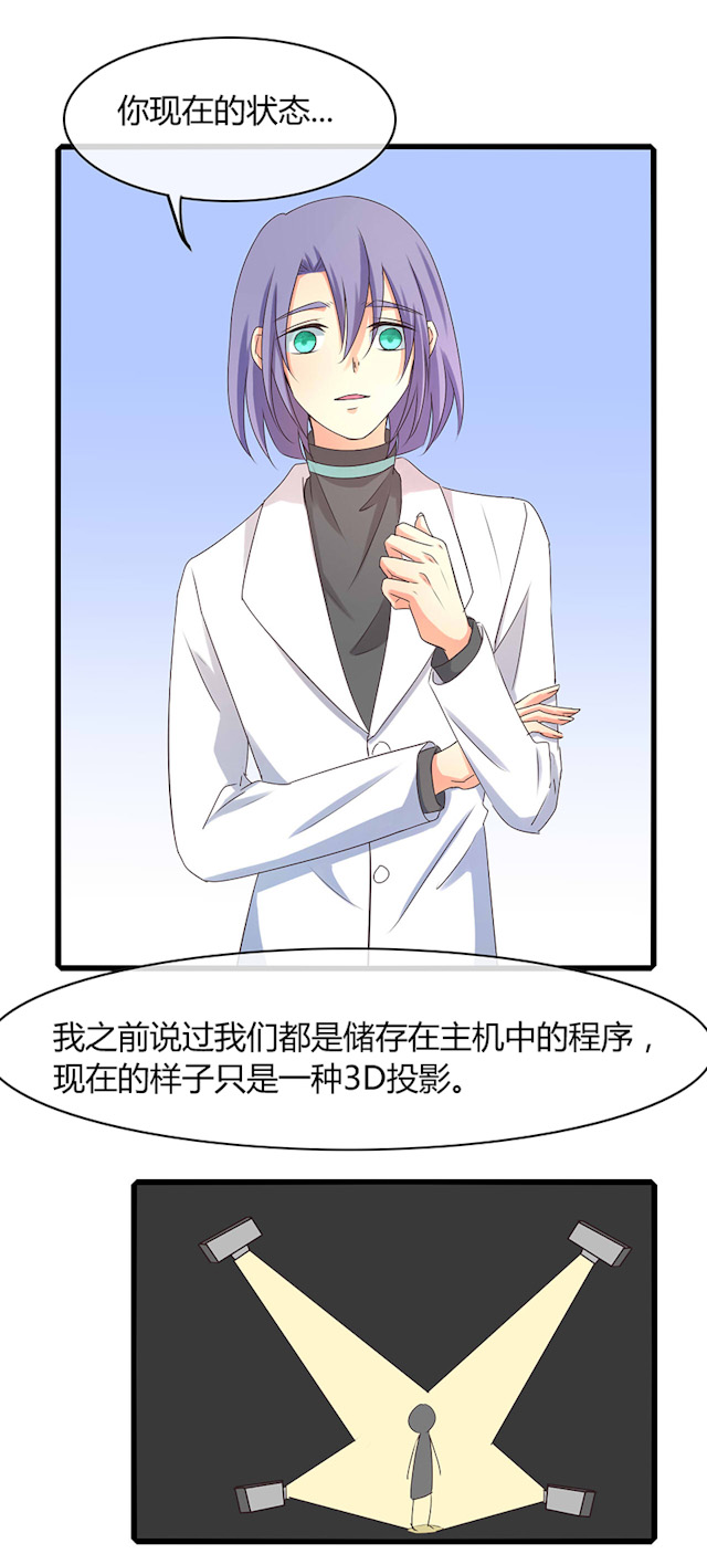 ai代码开发相关问题漫画,第46话4图