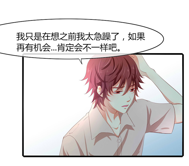 ai股票代码一览表漫画,第48话2图