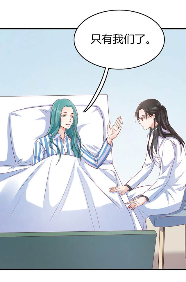 AI代码计划漫画,第76话5图