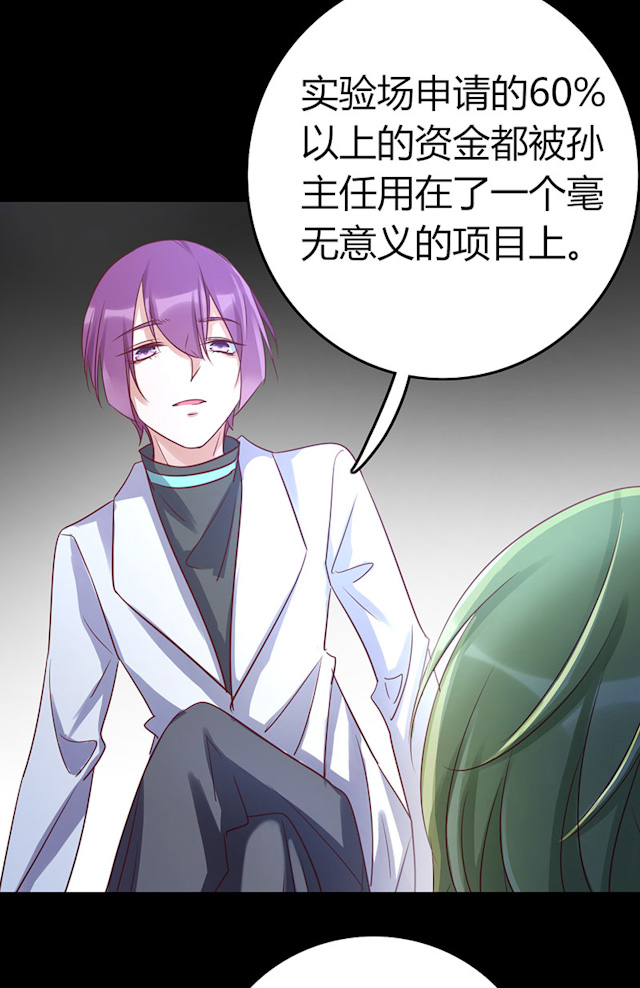 AI代码计划漫画,第65话1图