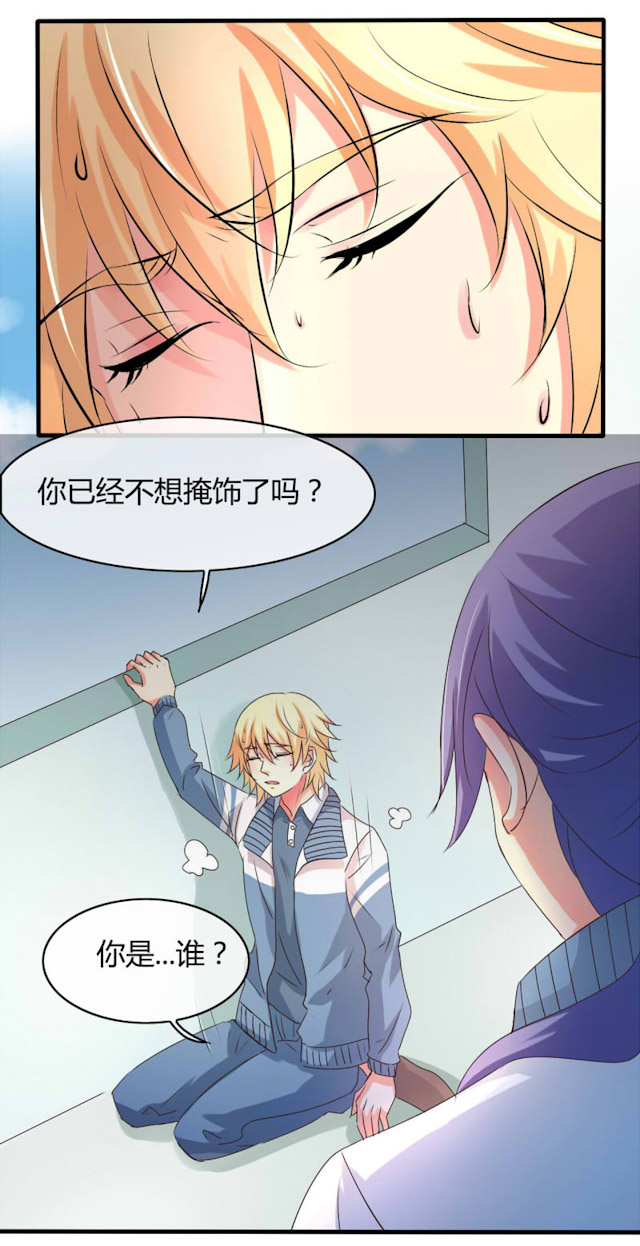 ai代码补全漫画,第29话3图