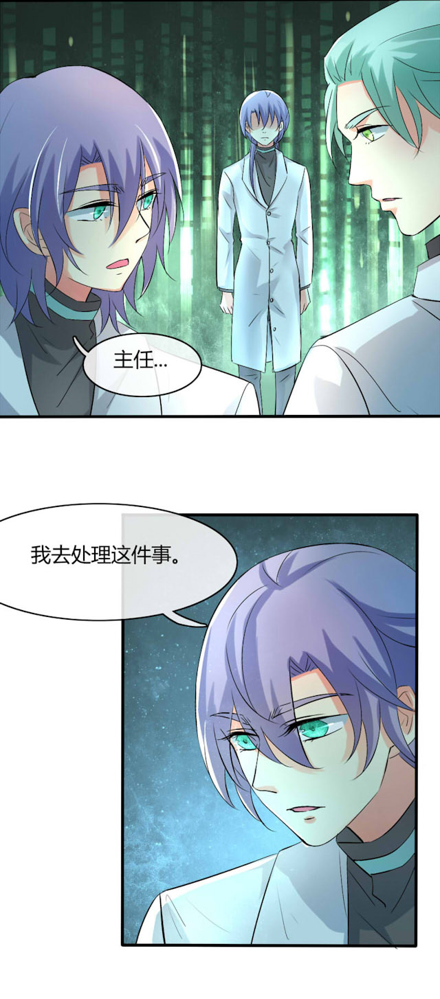 ai股票代码一览表漫画,第26话5图